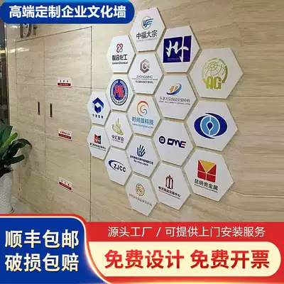 Brand cooperation display wall corporate cultural wall custom design company office cultural wall stickers background wall decoration