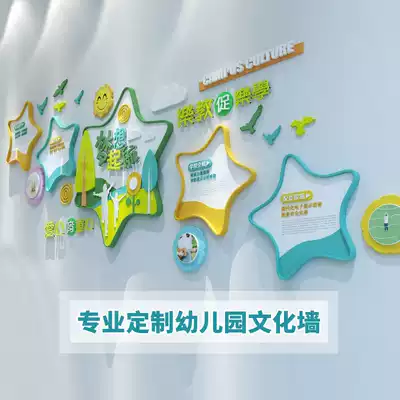 Kindergarten cultural wall design customized school campus concept corridor cultural publicity exhibition board decoration layout
