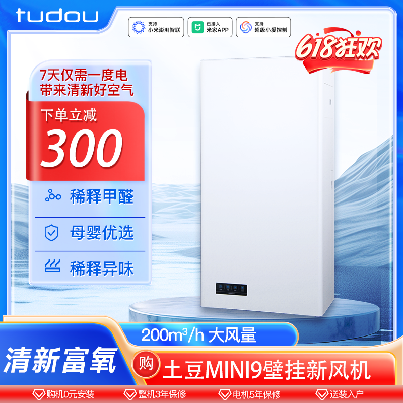 Daipotuo New Air Mini9 Ventilation and Air Purification System for Smog, Allergies, Oxygen Enrichment, Formaldehyde and Odor Reduction, Wall-Mounted Fresh Air System