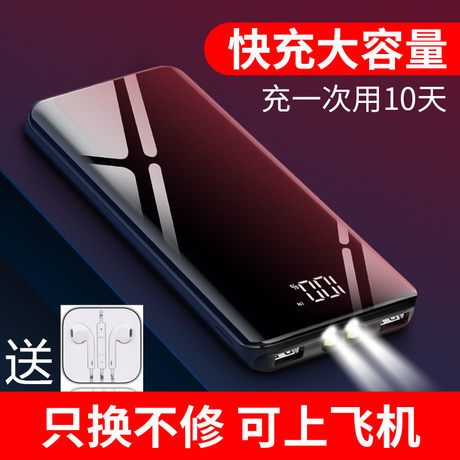 Genuine Power Bank Super Large Capacity Universal Flash Charge Fast Charge Suitable For Apple Oppo Xiaomi Huawei