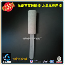 Not only sell quartz crystal grinding rod Crystal bowl Singing bowl rod Sound piano rod Sheepskin rod accessories upgrade knocking rod tools