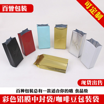 125g one-way exhaust valve coffee bag 10 Kraft paper aluminum foil bag baking coffee bean packaging bag