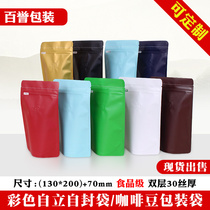 1 4 pounds coffee bean packaging bag with air valve aluminum foil bag self-supporting ziplock bag 10 printed coffee packaging bag
