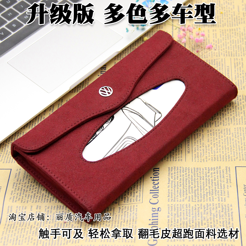 Volkswagen suede car car tissue box high-end creative sun visor hanging type pumping paper box car supplies car