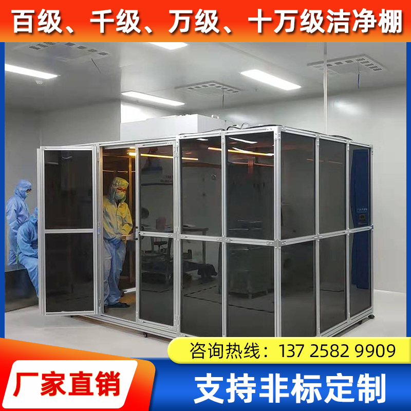 Custom ffu clean shed high efficiency purifying without dust chamber workshop Optical electronics 100 Class one thousand Easy purification shed
