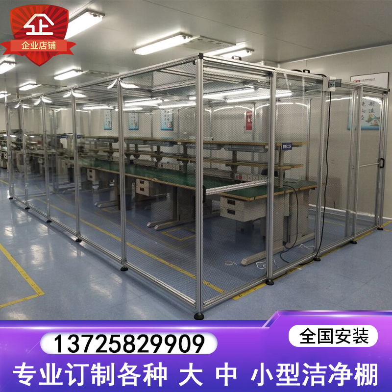 FFU Clean Shed Dust-free Bench Workshop Simple Shed Acrylic Dust Free Room 100 one thousand one thousand Grade ten thousand Shed