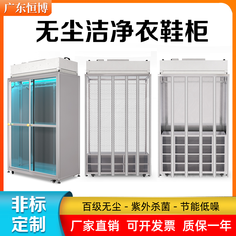 Grade 100 ffu clean wardrobe clean room stainless steel laboratory wardrobe workshop work electrostatic clothing sterilization wardrobe