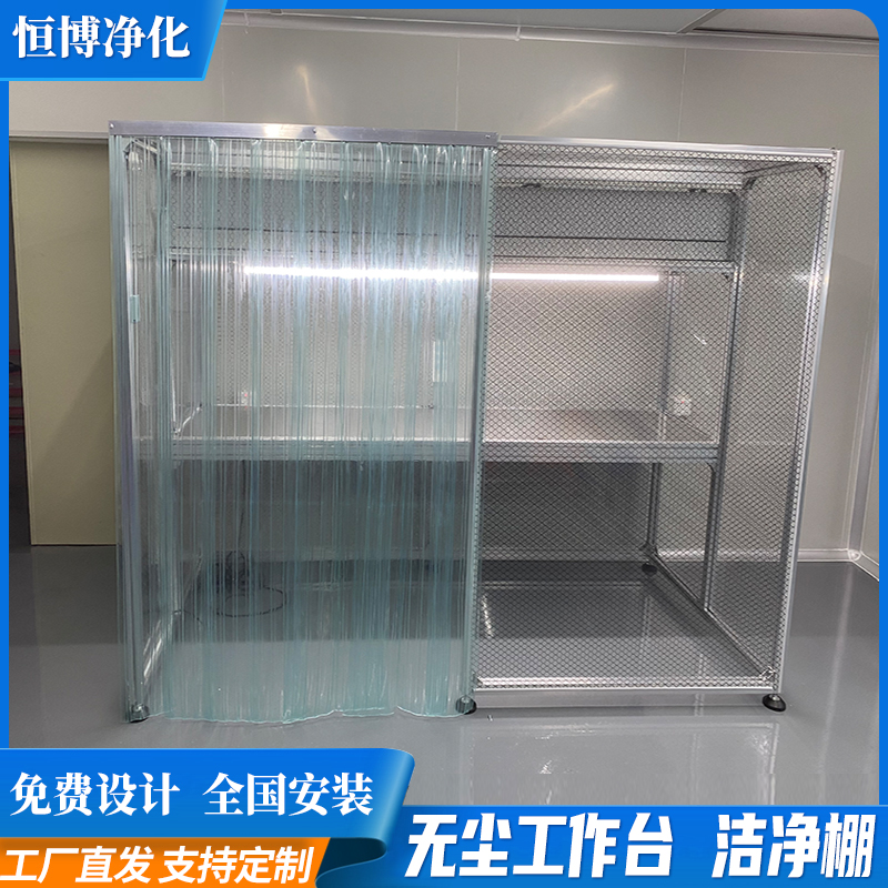 ffu dust-free worktop mobile phone repair adhesive film assembly press screen single double working room ultra-net 100 grade clean shed