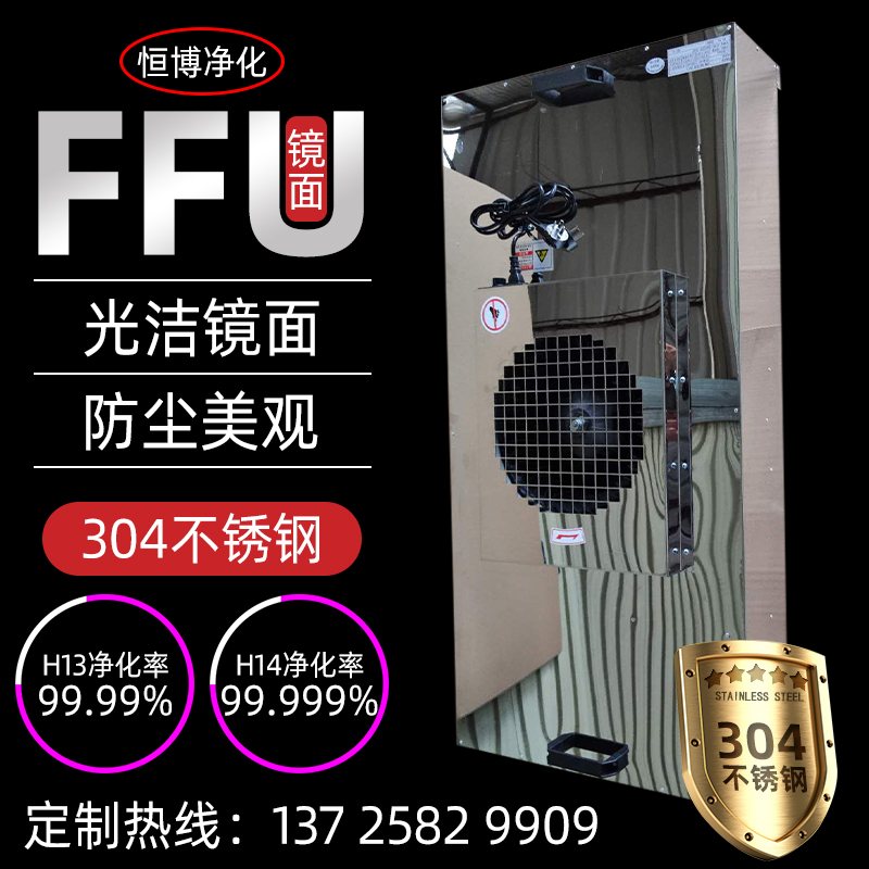 Stainless Steel FFU Air Filter Industry FFU Dusting Efficient Air Filter FFU Glue Impeller 304201
