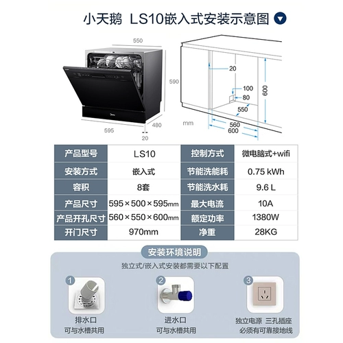 Мидиа -посудомоечная машина Дома автоматическая платформа встроенная платформа внедренная натуральная сушка Disinfection Smart Home Appliance Brate Bowl LS10