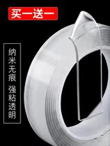 Universal transparent waterproof magic nano glue double-sided non-trace Wall high viscosity thick high temperature resistant washable tape