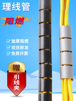 Wire flame retardant and anti-bite winding tube decorative protective cover computer network cable finishing storage harness artifact fixed