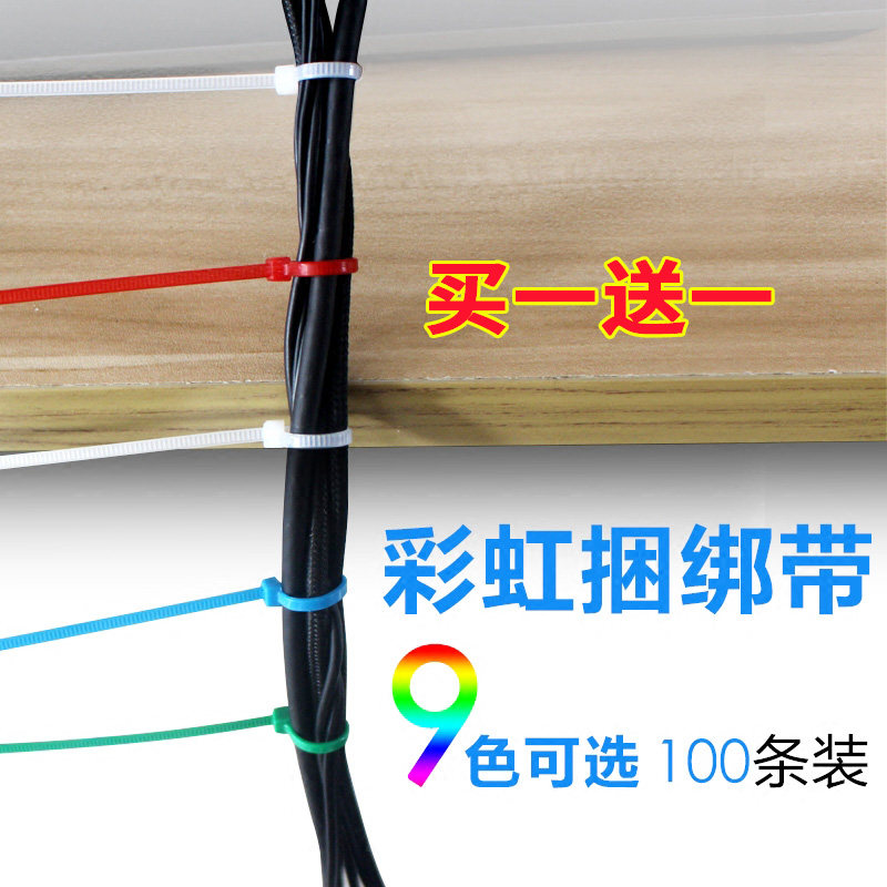 Charging Wire Containing Snapback Computer Wire Finishing Network Wire Fixing Host Shell Rationalizer Bunch Wire Strapping with decoration