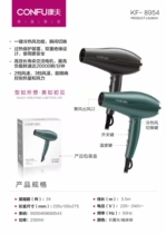 Kangfu 8954 high-power hair salon professional shaping negative ion hair care quick drying hot and cold air mute household 2300W