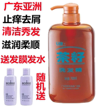 Asian Tea Seed Shampoo Oil Control Anti-itch Hair Anti-dandruff Anti-black Hair Shampoo Moisturizing and Soft Shampoo 700ml
