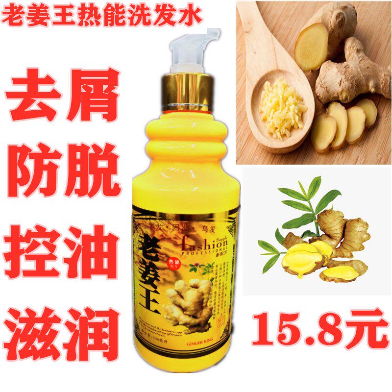 New product pretty soft and supple anti-dandruff shampoo heat new formula Hanti old ginger king to head wind pure ginger cool shampoo