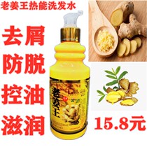 New Product Qiao Rourou Shun Anti-dandruff Shampoo Heat Energy New Formula Han Ti Lao Jiang Wang to Head Wind Pure Jiang Liang Shampoo