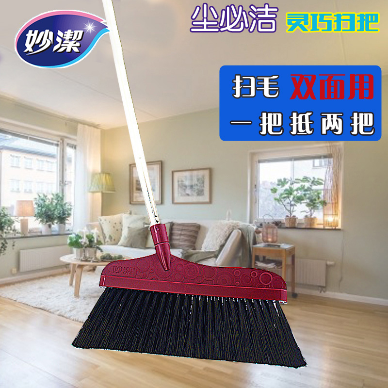 Miaojie dust must be clean dexterous broom sweep hair double-sided with plastic soft hair broom floor cleaning broom broom