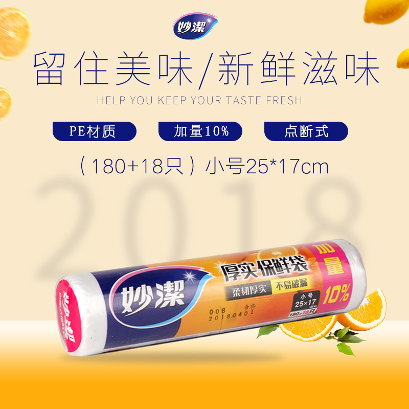 Inexplicity disposable point-breaking refreshing bag small number 180 Kitchen Supermarket Food containing plastic bags