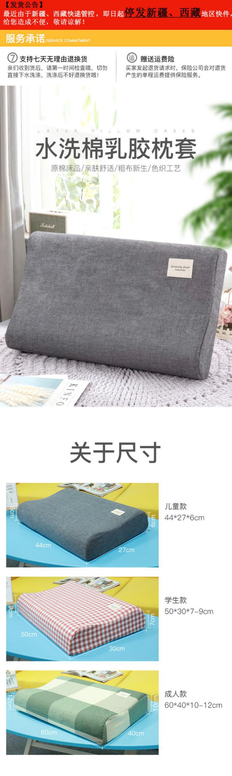 Vỏ gối cao su 60x40 Cotton Gối cao su Thái đặc biệt Bộ nhớ gối trẻ em 50x30 Cặp mùa hè - Gối trường hợp gối chữ u