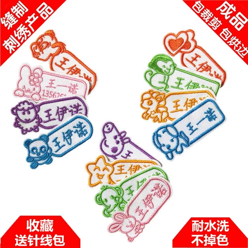 Именная наклейка, детский пластырь для детского сада, с вышивкой, можно стирать, делается под заказ