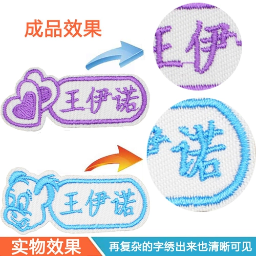 Именная наклейка, детский пластырь для детского сада, с вышивкой, можно стирать, делается под заказ