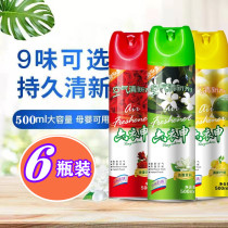 6 bottles*500ml Air freshener spray Household deodorant Bedroom KTV car aroma long-lasting incense hotel