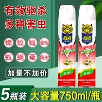 5 bottles of insecticidal aerosol insecticide Household anti-mosquito spray to drive flies mosquitoes cockroaches ants