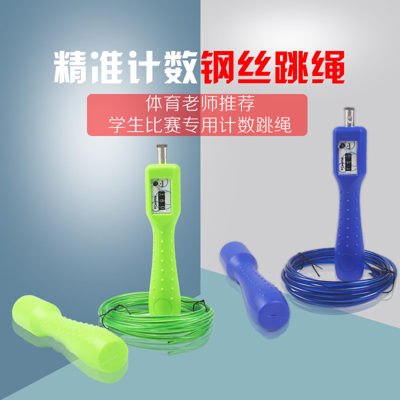 Wire count skipping rope professional adult children's pattern jumping god rope competition fitness test special