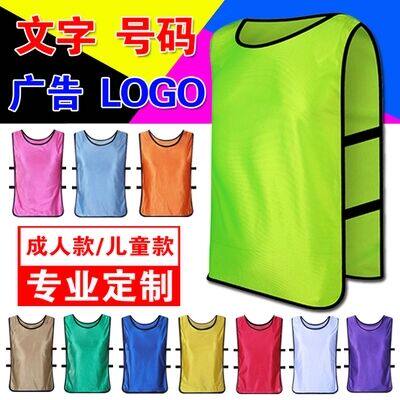 Adult children's football basketball team uniform vest training shirt Confrontation uniform number Camp expansion advertising vest