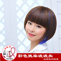 Wig female short hair bobo South Korea bobo head round face Net red face full head cover long hair fashion collarbone hair