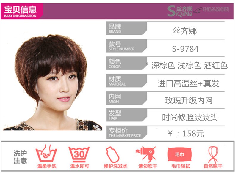 Perruque OTHER   cheveux courts - Ref 2612981 Image 7