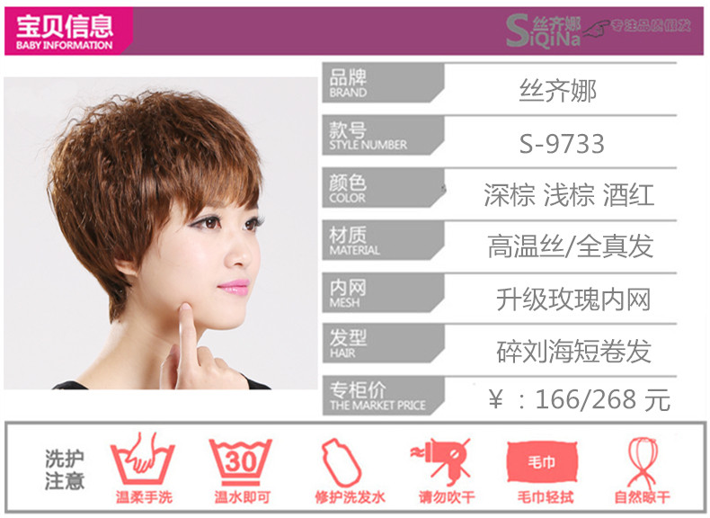 Perruque OTHER   cheveux courts - Ref 2609799 Image 7