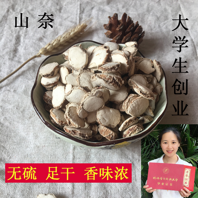 Sanjang 500 gr Mountain Nay Batch of Sannai slices Free of charge powder maker with sand ginger dry seasoned spice Grand full