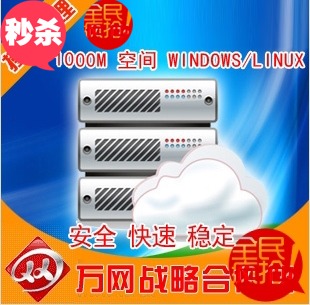 Wanwang 1G space 2G space absolutely guaranteed, buy one month free