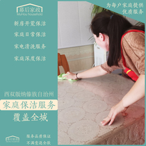 Xishuangbanna housekeeping service new house land reclamation cleaning home in-depth cleaning housekeeping glass cleaning aunt door-to-door service