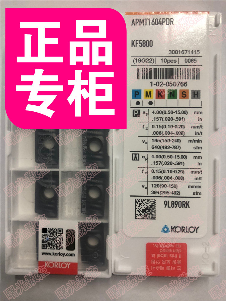 APMT1604PDR KF5800 Authentic Chloe Steel Parts Stainless Steel--Dawn CNC