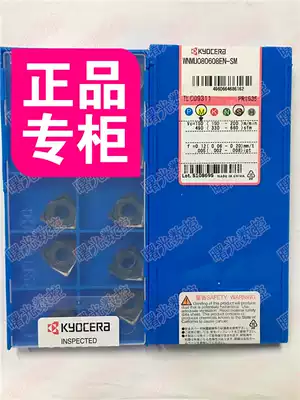 WNMU080608EN-SM PR1535 authentic Kyocera blade stainless steel high hardness material