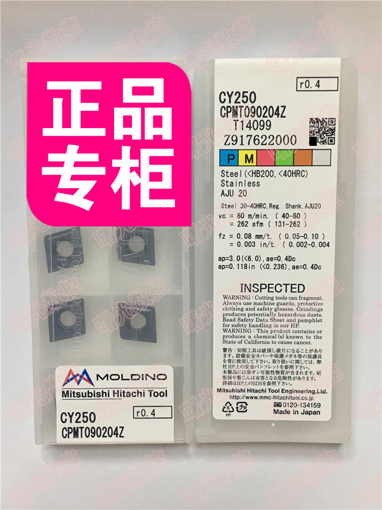 CPMT090204Z CY250 Authentic Hitachi blade R0 4 cermet general--Suguang CNC