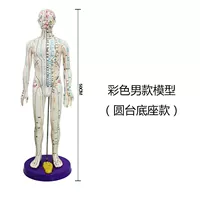 Красочный маленький белый человек