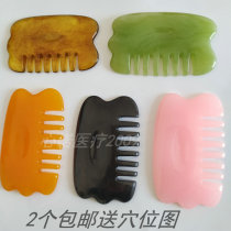 Resin beeswax scraping comb whole body universal scraping board head hair hair massage Meridian comb home anti-static