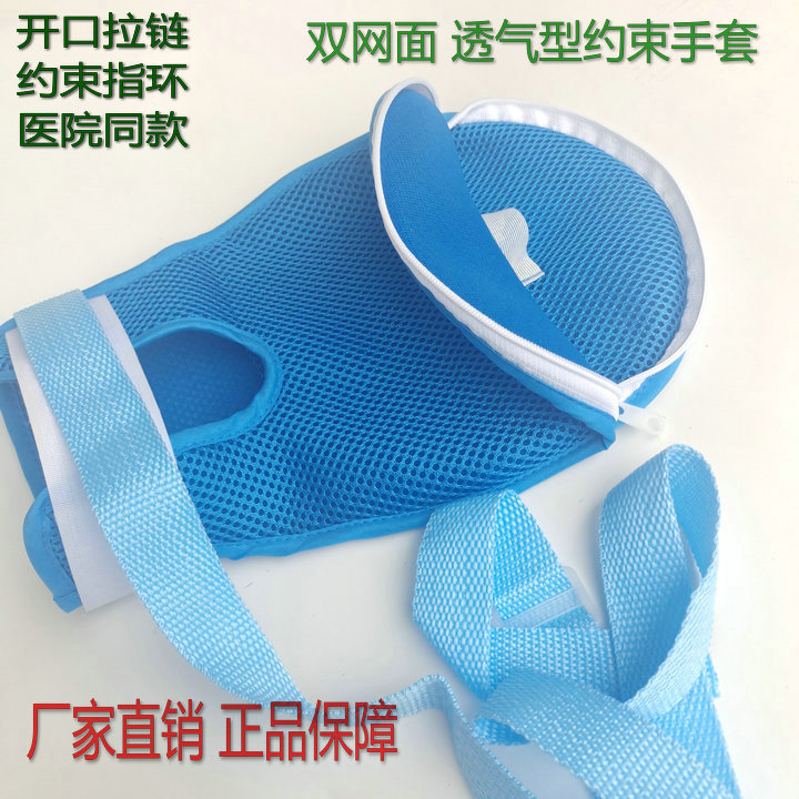 卧床防拔管约束手套老人防抓手腕病人固定约束带护理防抓板带绑绳
