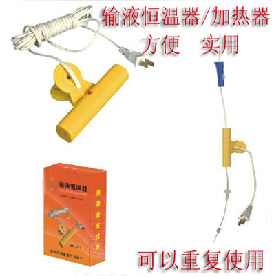 输液恒温器 输液加温器 液体加热器 护理床输液加热器