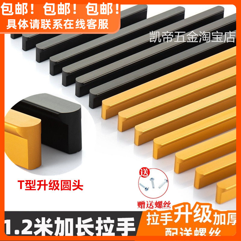 Cabinet door handle Nordic modern simple luxury black wardrobe handle aluminum alloy whole cabinet drawer extended door handle