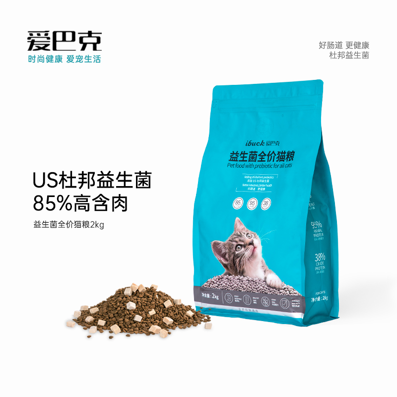 ibuck爱巴克高蛋白益生菌全期猫粮2kg