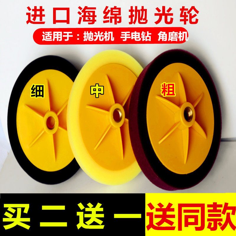 Car polishing sponge plate waxing polishing supplies mirror reduction disc polishing wheel car waxing polishing machine sponge