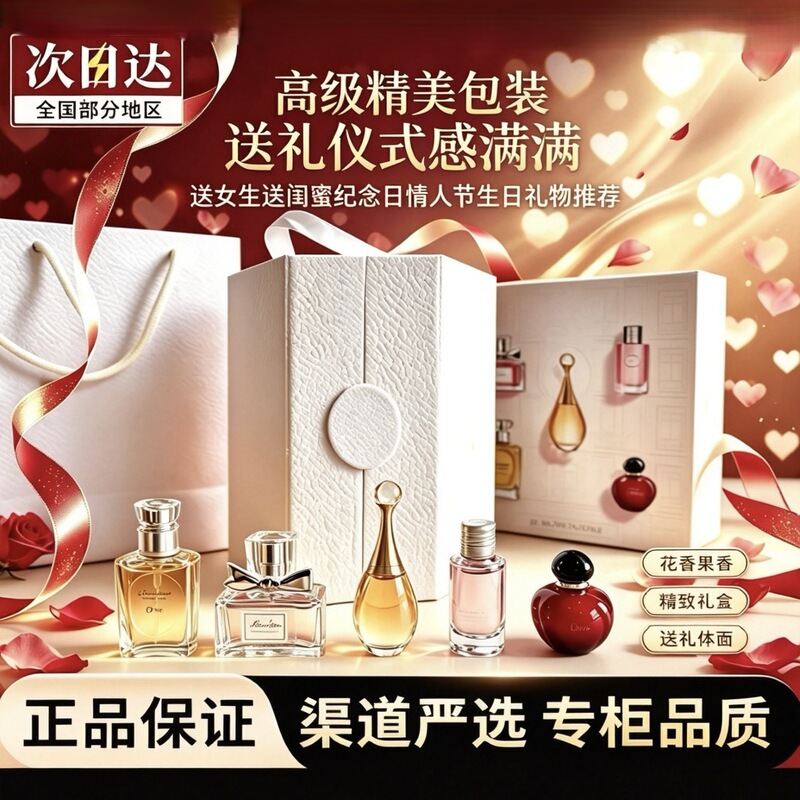 Same as the Store Version, Dior Chateau Perfume Sample Gift Box, Valentine's Day Gift for Girlfriend or Best Friend, Birthday Gift, Souvenir Gift Same as the Store Version, Dior Chateau Perfume Sample Gift Box, Valentine's Day Gift for Girlfriend or Best Friend, Birthday Gift, Souvenir Gift