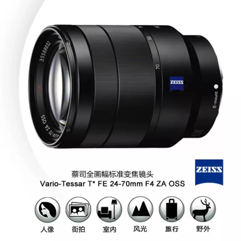 Сони/Сони FE24-70ммF2.8 F4 GM SEL2470 2-е поколение полнокадровый объектив 20-70 24-50