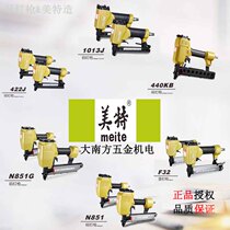 Meite Air Nail Gun Pneumatic Straight Nail Gun F32 1013J Code Nail Gun P622c Mosquito Nail Gun ST38ST64 Steel Nail Gun