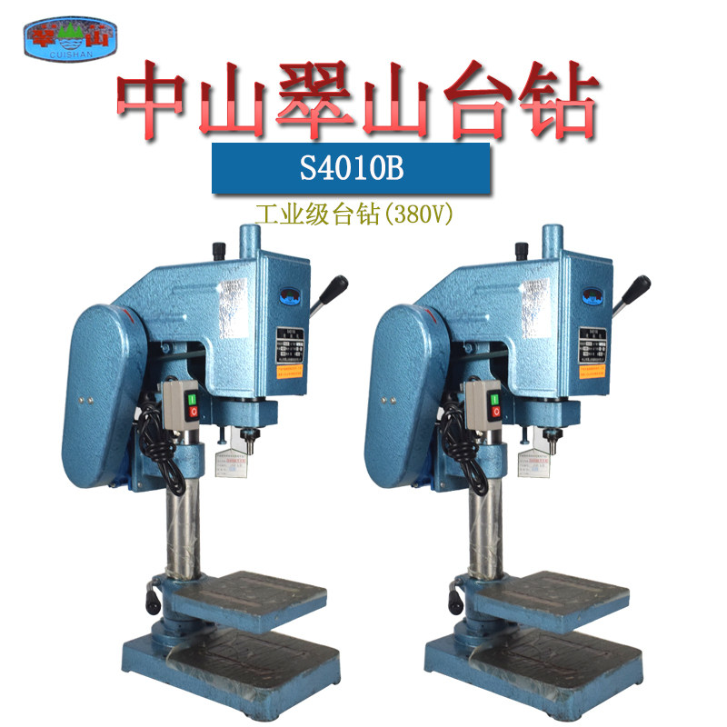 Zhongshan Cuishan tapping machine light industrial bench drill S4010B drilling machine s4010B tapping machine original factory Guangdong